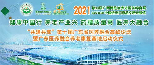 李振清主委與《醫(yī)藥養(yǎng)生保健報(bào)》攜手，共譜新時(shí)代醫(yī)養(yǎng)融合服務(wù)新篇章