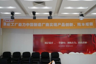 按需定制與品質(zhì)把控并舉，京喜賦能傳統(tǒng)代工廠“數(shù)智化升級(jí)”，快速開辟養(yǎng)生保健服務(wù)新市場(chǎng)